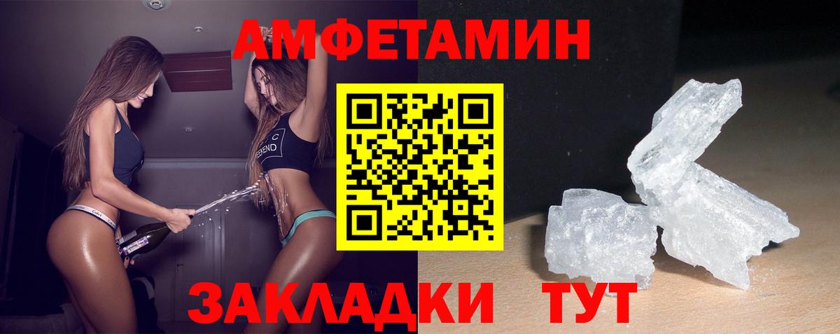 АМФ 97%  Вход с VPN  АМФЕТАМИН  Дагестанские Огни 
