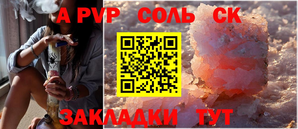 Alpha PVP СК КРИС  Alpha-PVP Crystall  Вход с VPN  Дагестанские Огни  Alfa_PVP  А ПВП крисы CK 