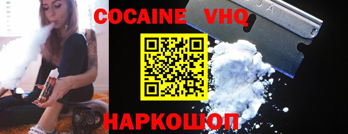 где продают наркотики  Кокаин 97%  Кокаин  Вход с VPN  Дагестанские Огни  КОКАИН Columbia 