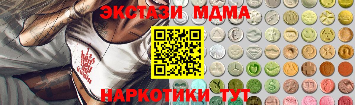 ЭКСТАЗИ 250 мг Дагестанские Огни