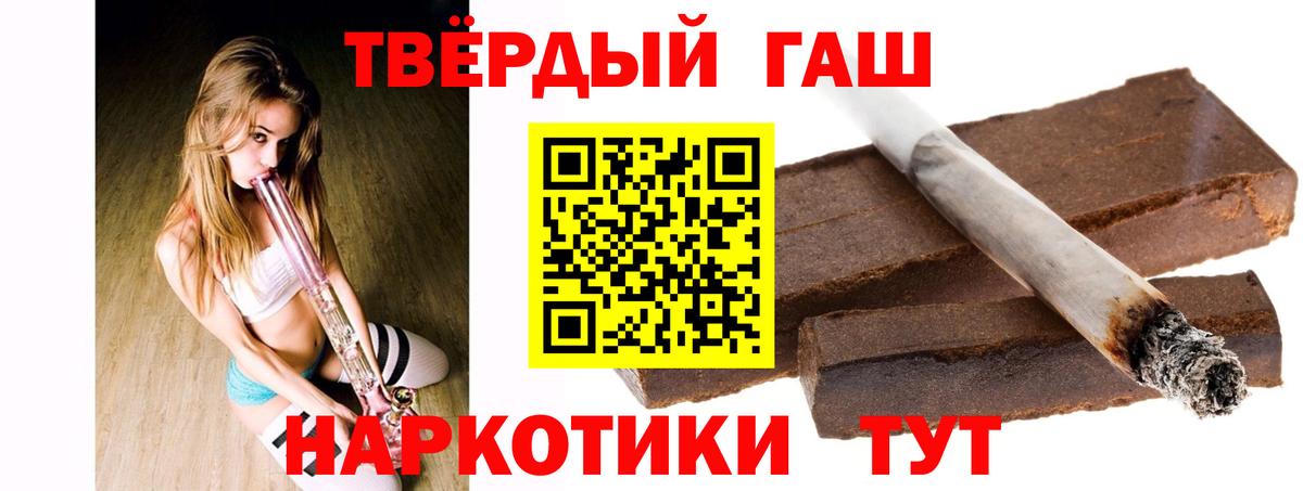 где купить наркоту  Гашиш VHQ  Дагестанские Огни  Вход с VPN  ГАШИШ VHQ 
