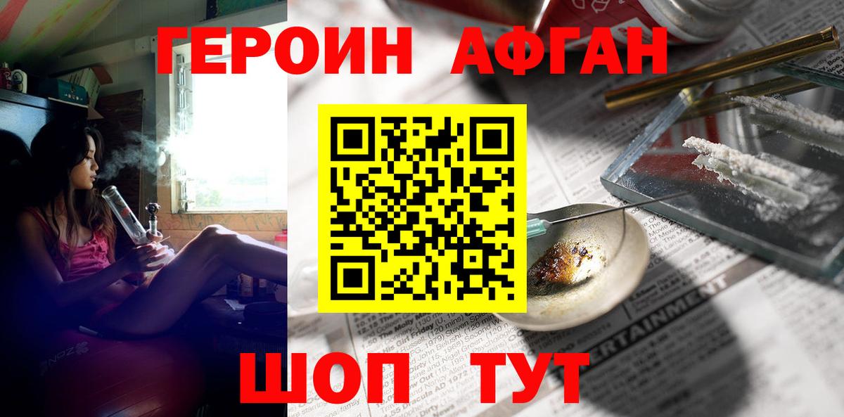 Героин VHQ  Вход с VPN  Дагестанские Огни 