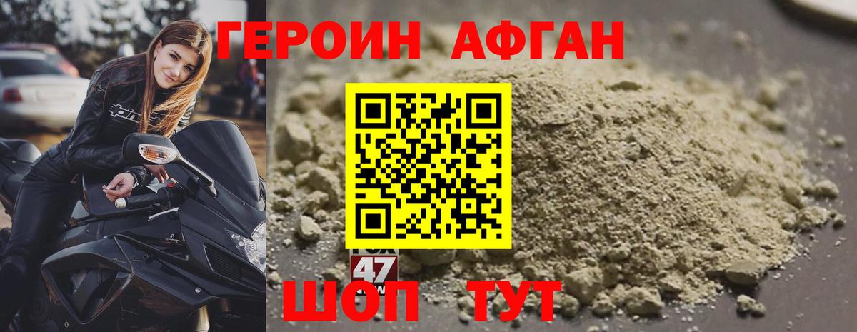 ГЕРОИН герыч Дагестанские Огни