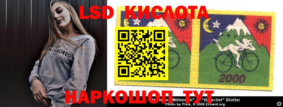 ЛСД экстази кислота  Вход с VPN  ЛСД экстази кислота  Дагестанские Огни 