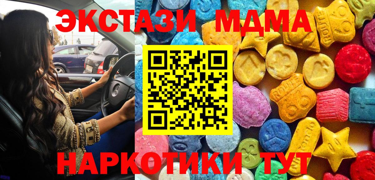 МДМА молли  Вход с VPN  Дагестанские Огни 