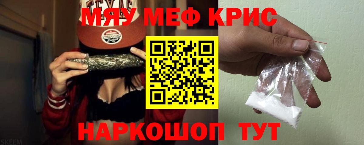 Меф мяу мяу  МЯУ-МЯУ мяу мяу  Дагестанские Огни  Меф  Вход с VPN 
