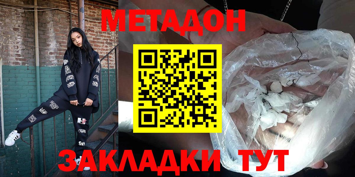 Метадон белоснежный Дагестанские Огни