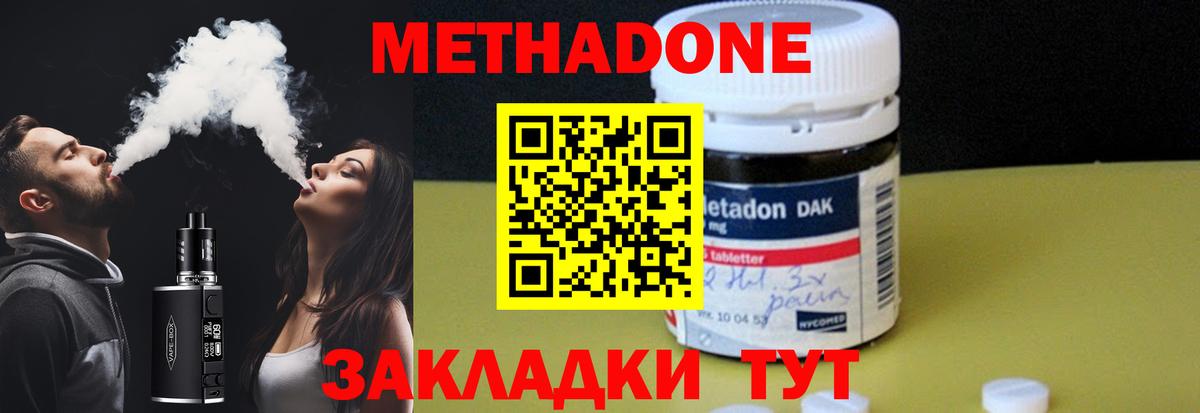 МЕТАДОН VHQ  Вход с VPN  Дагестанские Огни  МЕТАДОН мёд 