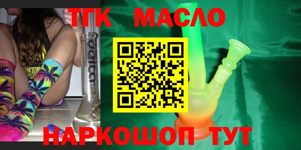 Дагестанские Огни  ТГК гашишное масло  Вход с VPN 