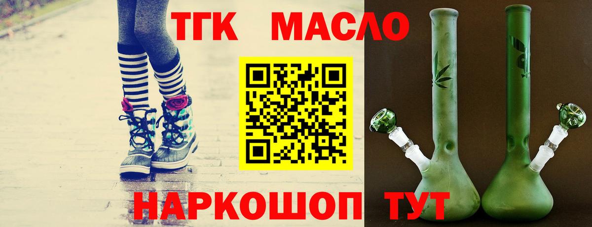 Дистиллят ТГК вейп с тгк Дагестанские Огни